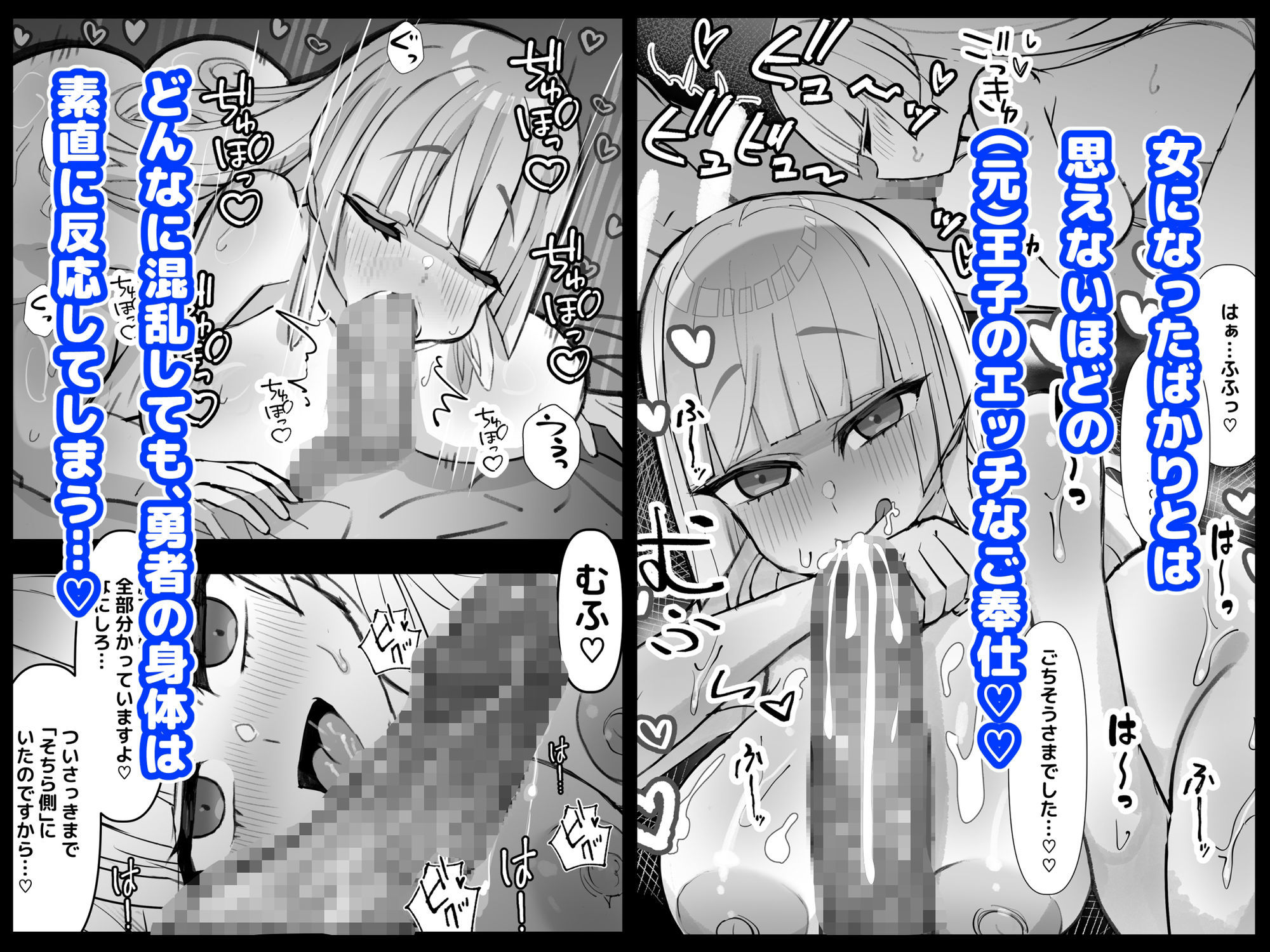 幼馴染の王子が突然「姫」になって迎える事になった初夜。 サンプル画像4