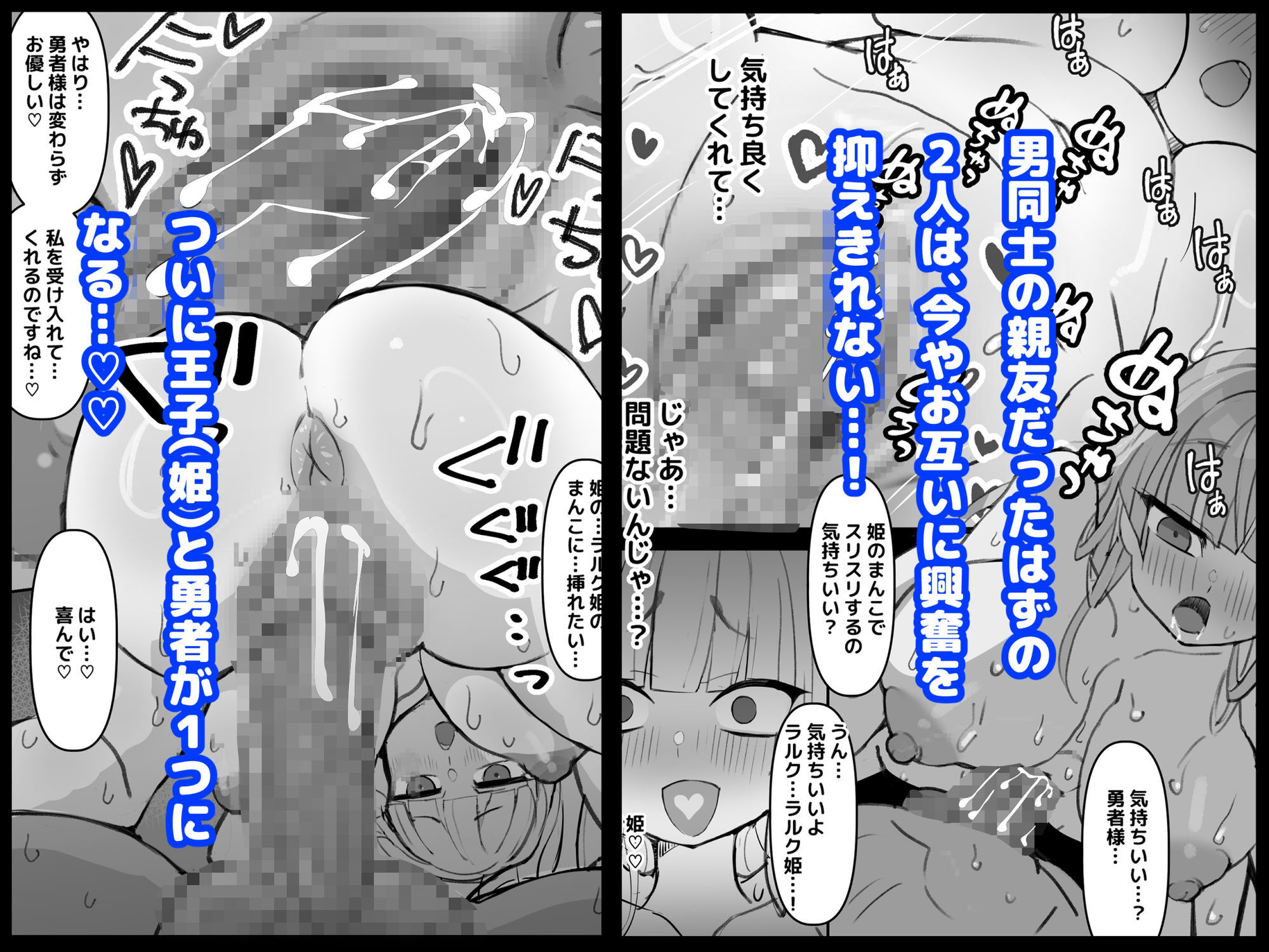 幼馴染の王子が突然「姫」になって迎える事になった初夜。 サンプル画像5
