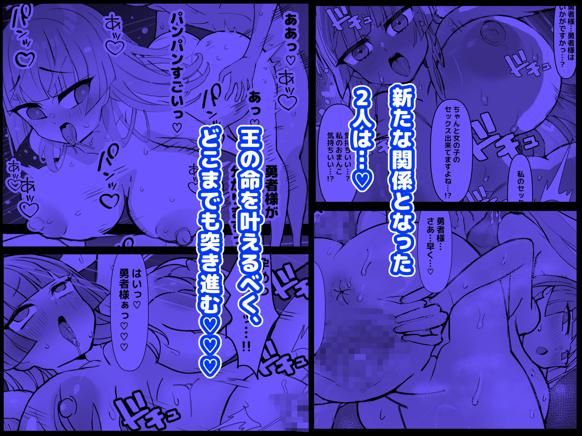 幼馴染の王子が突然「姫」になって迎える事になった初夜。 サンプル画像6