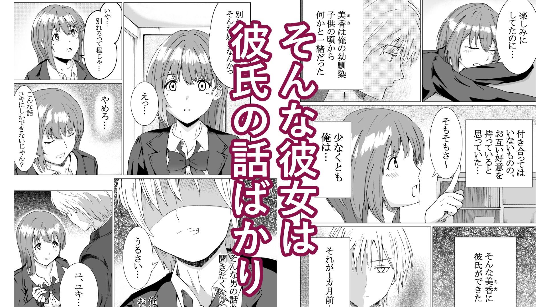 幼馴染はずっとトモダチ サンプル画像2