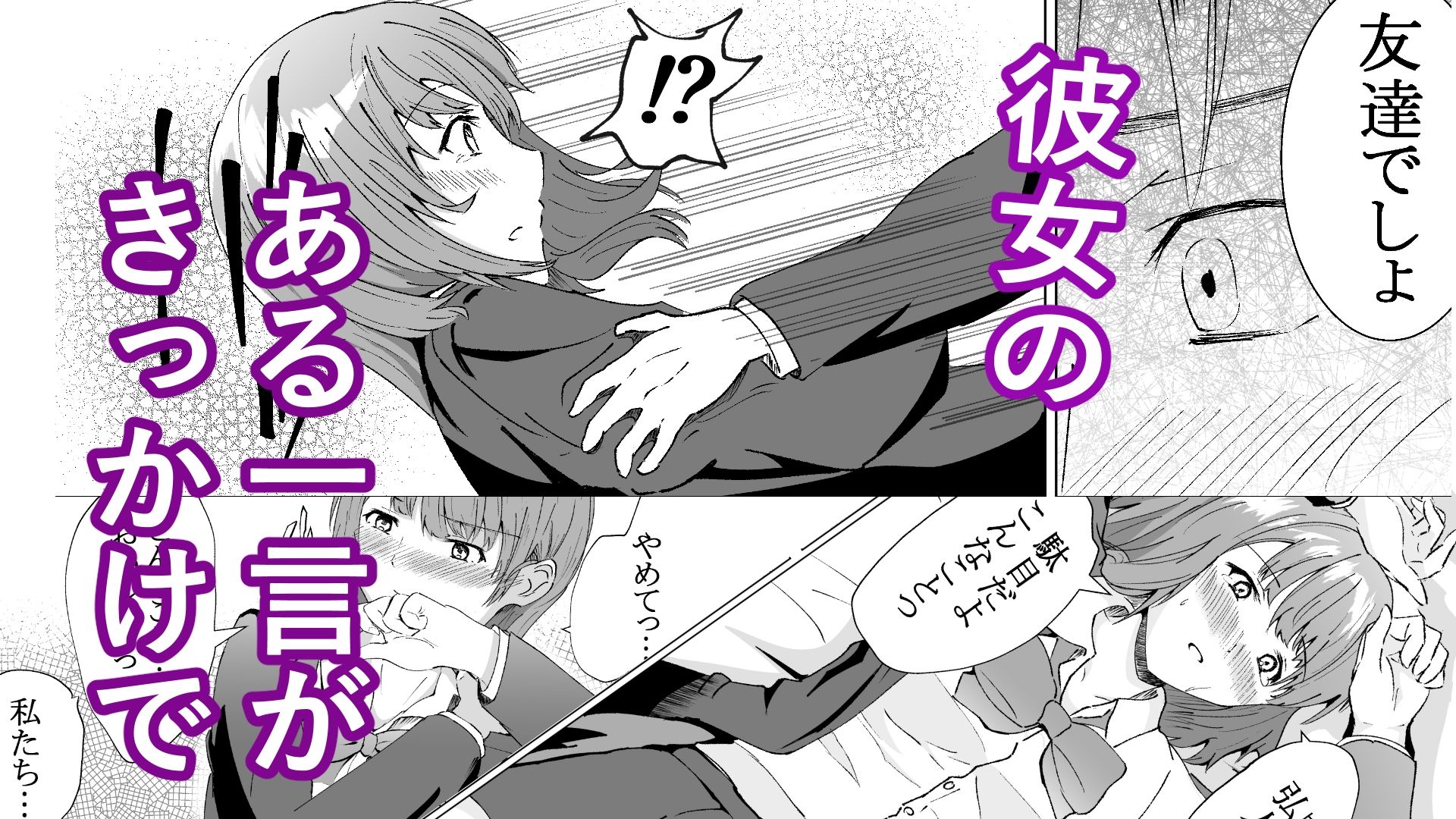 幼馴染はずっとトモダチ サンプル画像3