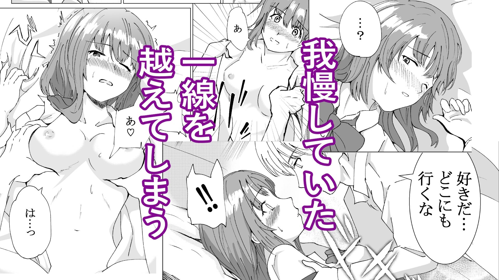 幼馴染はずっとトモダチ サンプル画像4