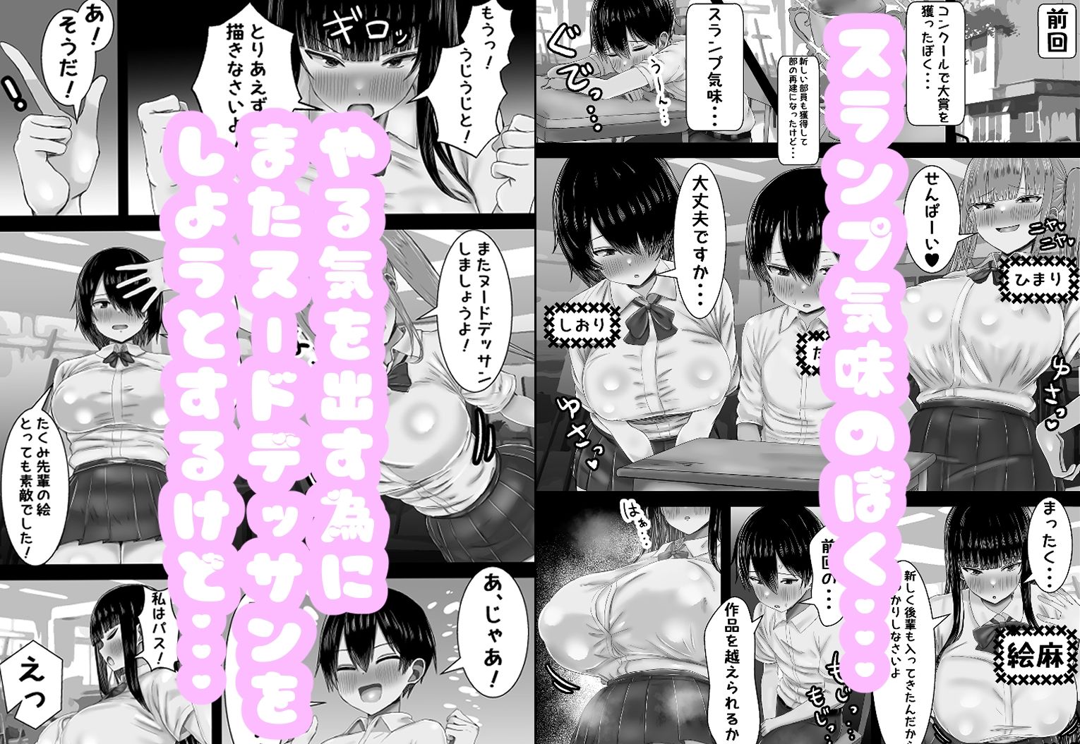 幼馴染はぼくのヌードモデル2 サンプル画像1