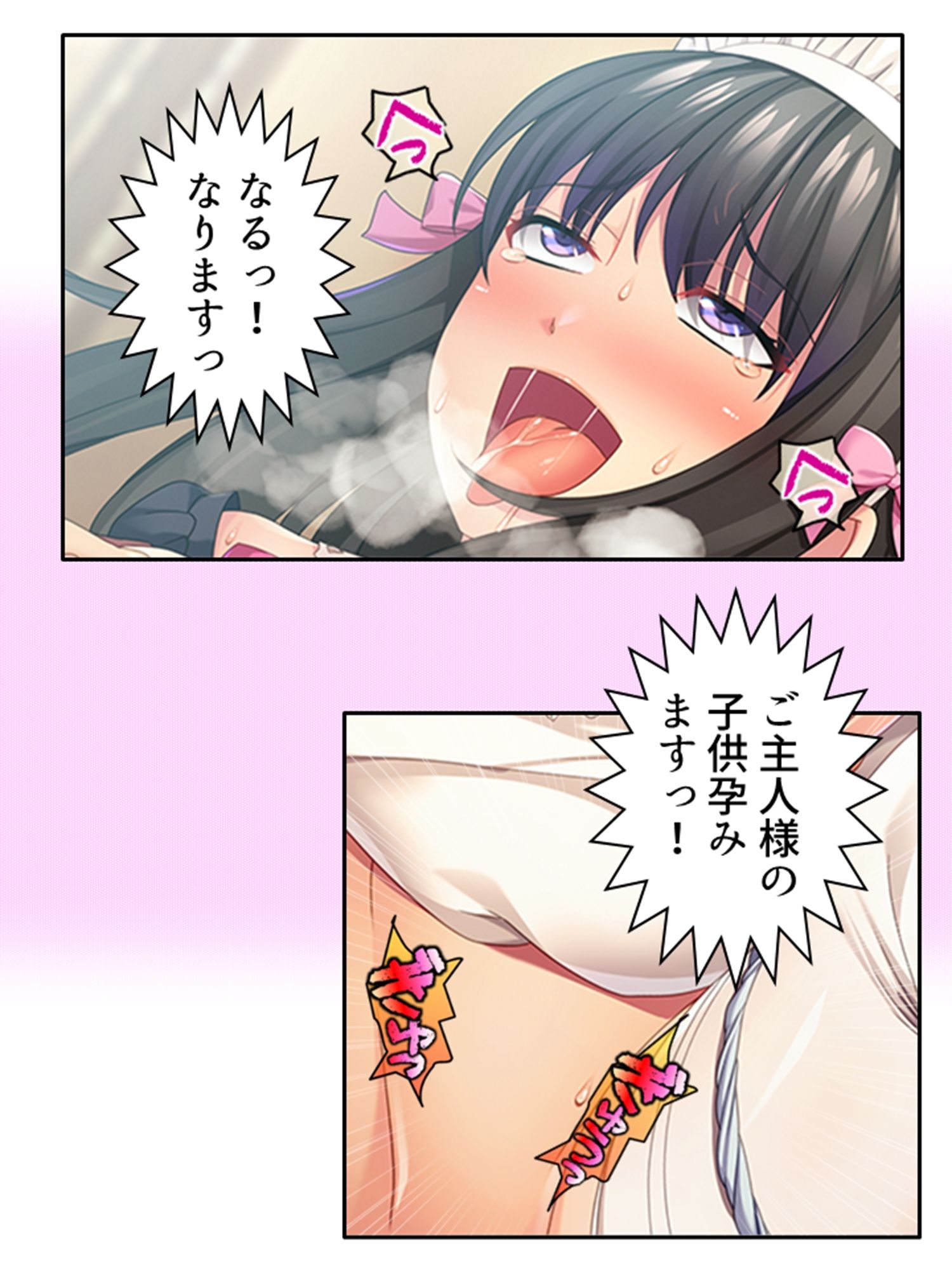 幼馴染メイドのセクハラ三昧で俺の理性がヤバい件  ＜総集編＞ サンプル画像10