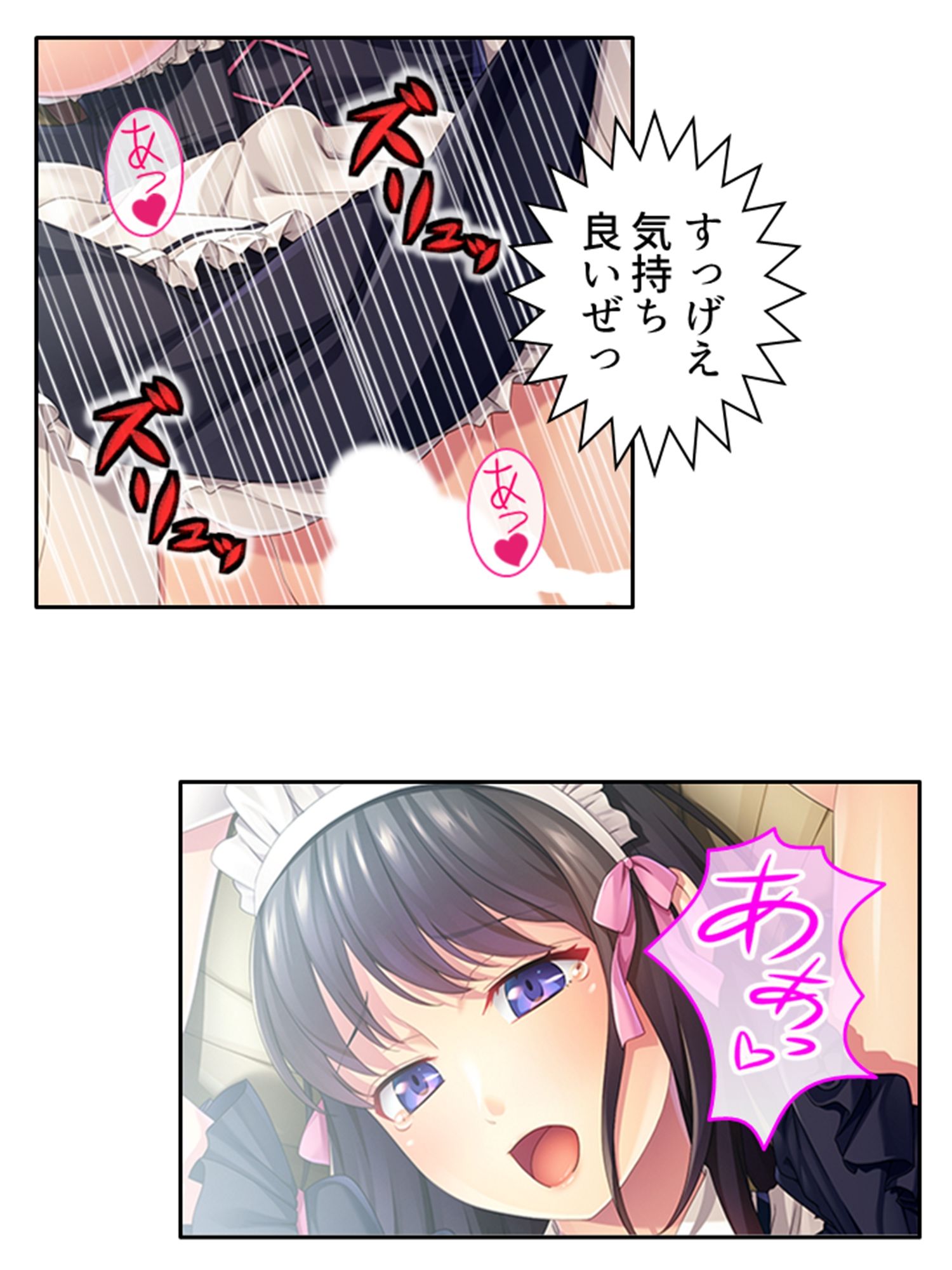 幼馴染メイドのセクハラ三昧で俺の理性がヤバい件  ＜総集編＞ サンプル画像3