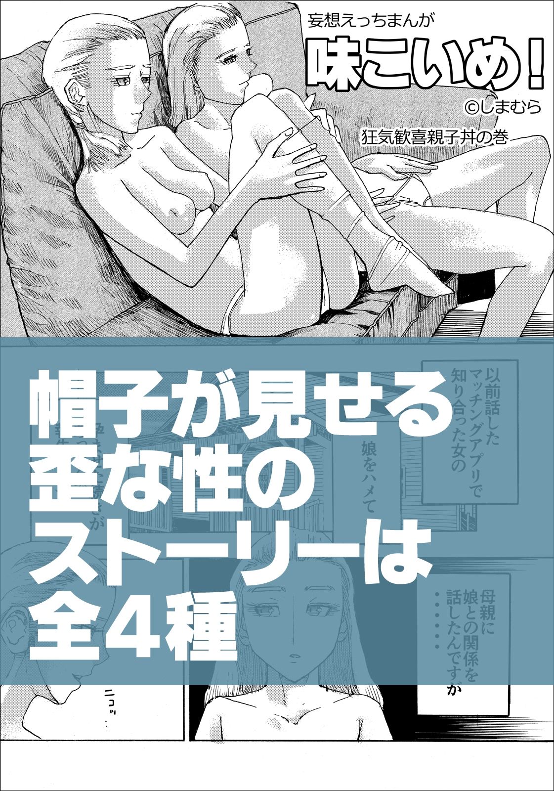 弐ヒストリー  妄想Hマンガ「味こいめ」 サンプル画像4
