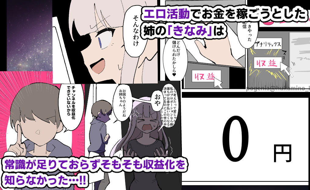 弟に先っぽいじめされて乳首＆クリイキしまくる漫画 サンプル画像2