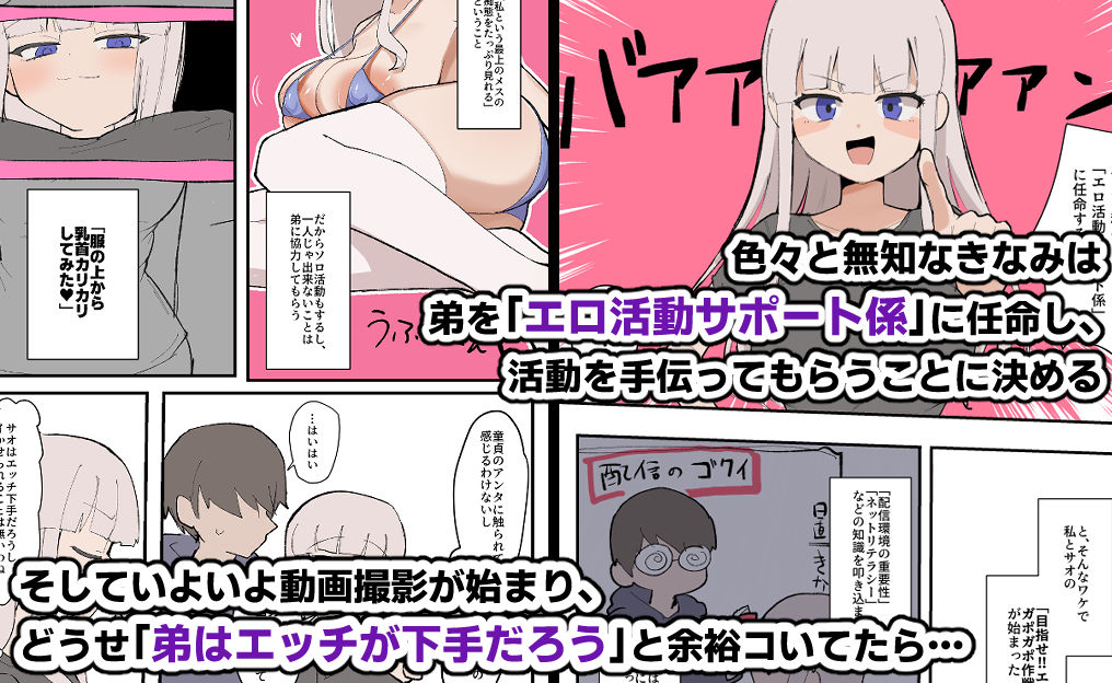 弟に先っぽいじめされて乳首＆クリイキしまくる漫画 サンプル画像3