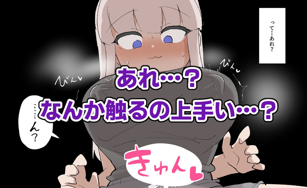 弟に先っぽいじめされて乳首＆クリイキしまくる漫画 サンプル画像4
