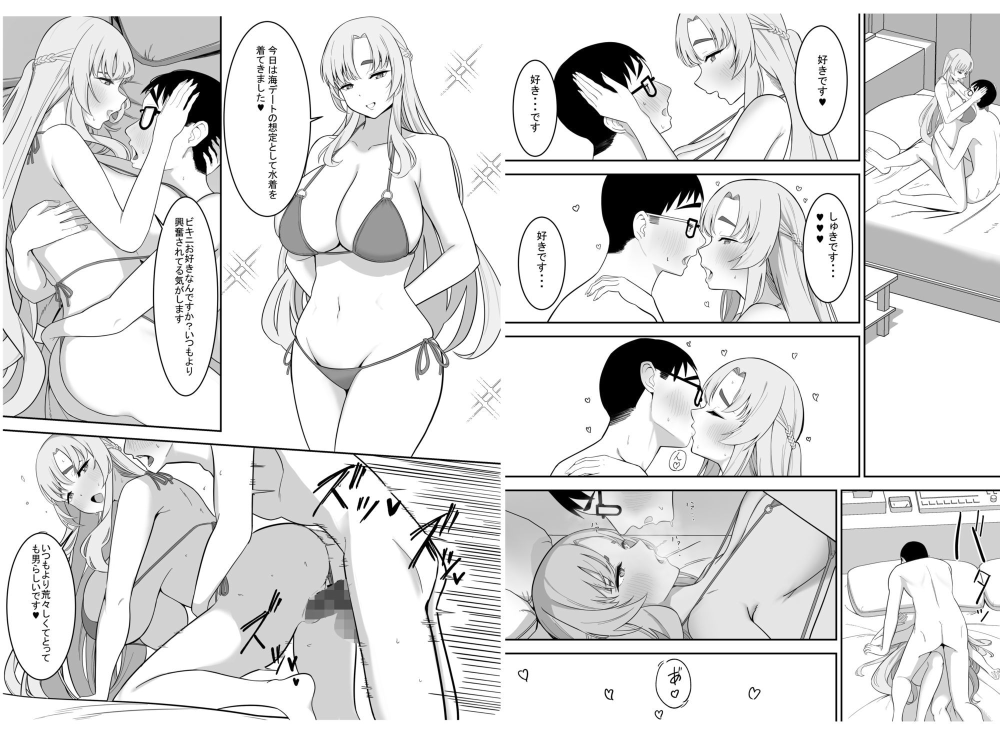 弱者男性更生プログラム サンプル画像5