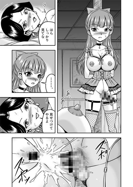 強●女体化懲罰機関【1】〜法令ニヨリ過酷ナ女装メス奴●調教ヲ科ス〜 サンプル画像2