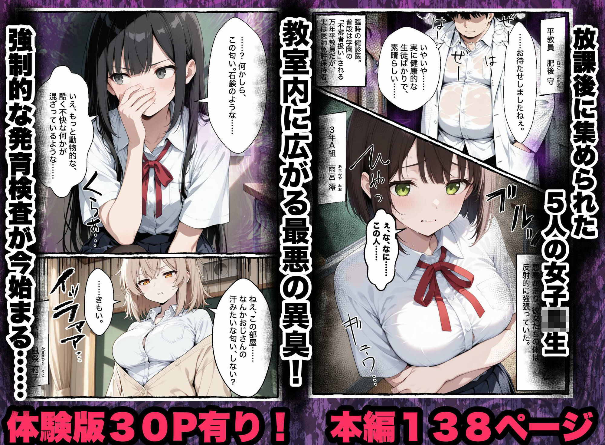 強●発育検査〜終わらない絶望無限中出しされる話〜 サンプル画像2