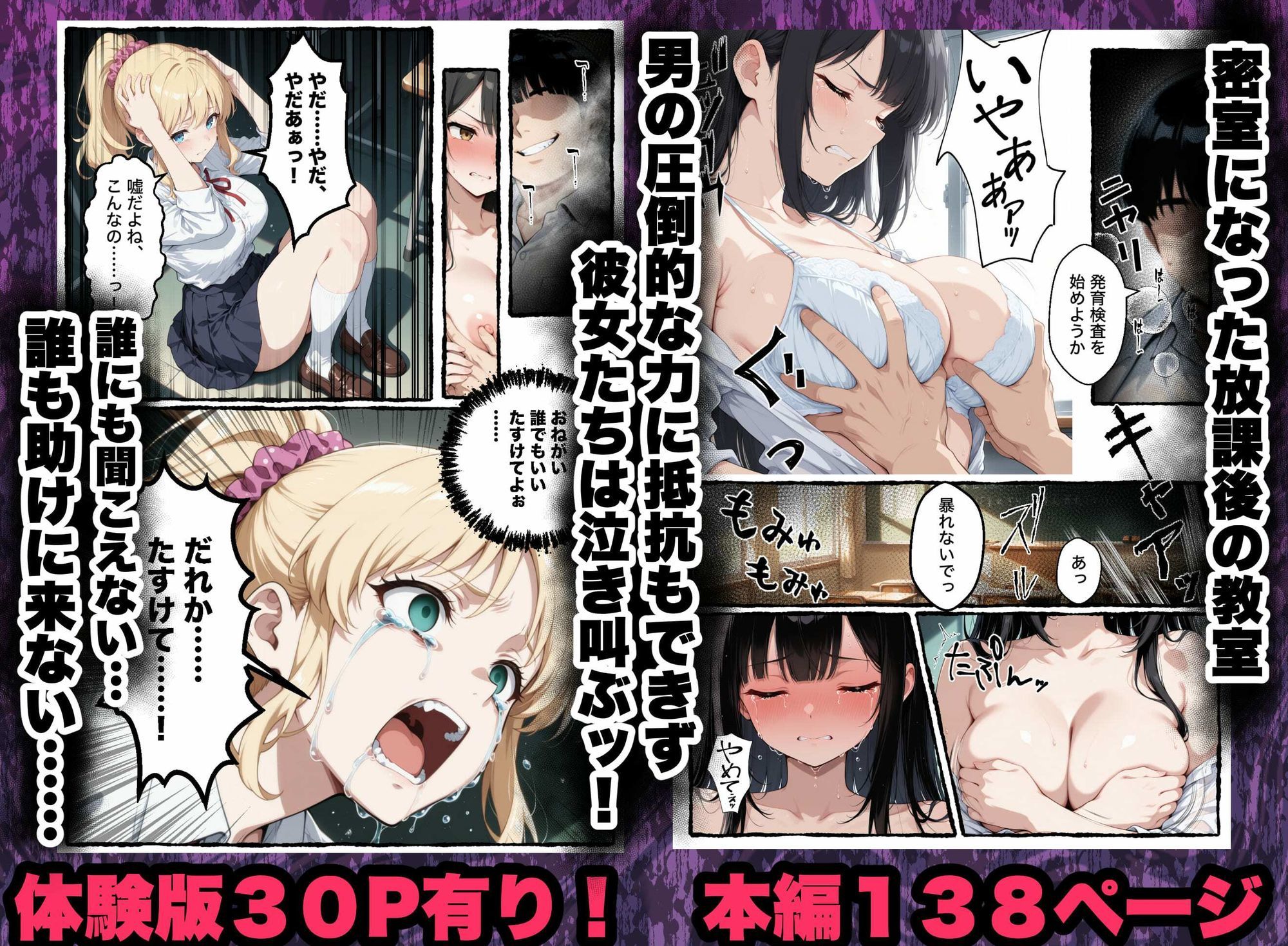強●発育検査〜終わらない絶望無限中出しされる話〜 サンプル画像3