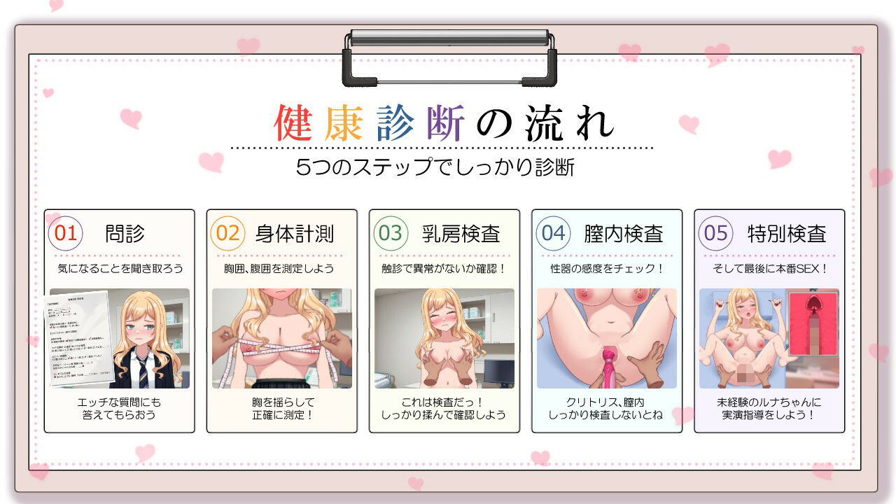 強がりギャルのルナちゃんとドスケベ健康診断 サンプル画像2