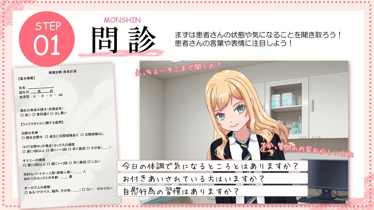 強がりギャルのルナちゃんとドスケベ健康診断 サンプル画像3