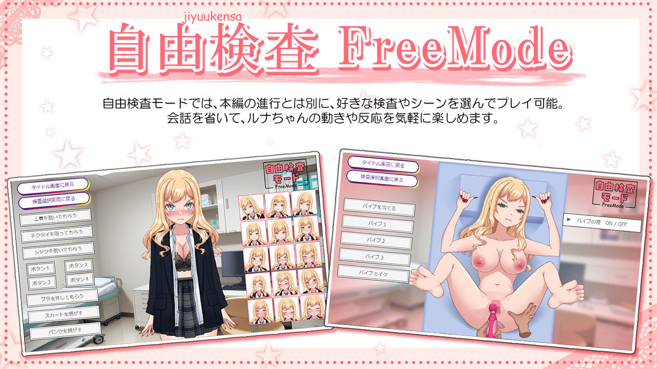 強がりギャルのルナちゃんとドスケベ健康診断 サンプル画像8