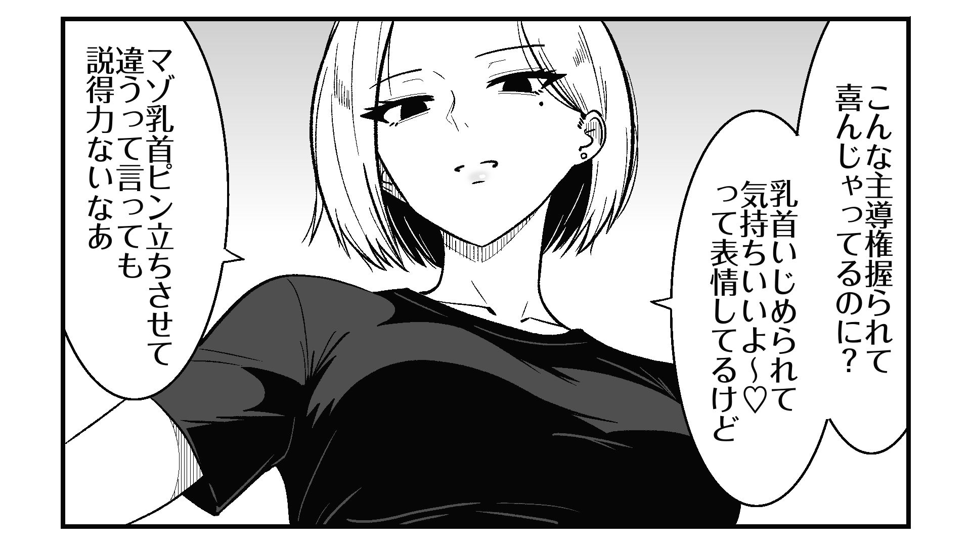 彼女のサドっぽい母親が性癖に刺さりすぎる サンプル画像3