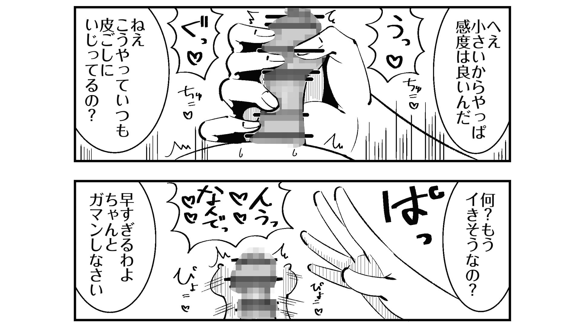 彼女のサドっぽい母親が性癖に刺さりすぎる サンプル画像5