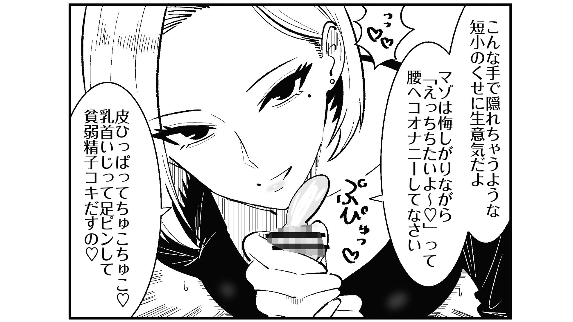 彼女のサドっぽい母親が性癖に刺さりすぎる サンプル画像7
