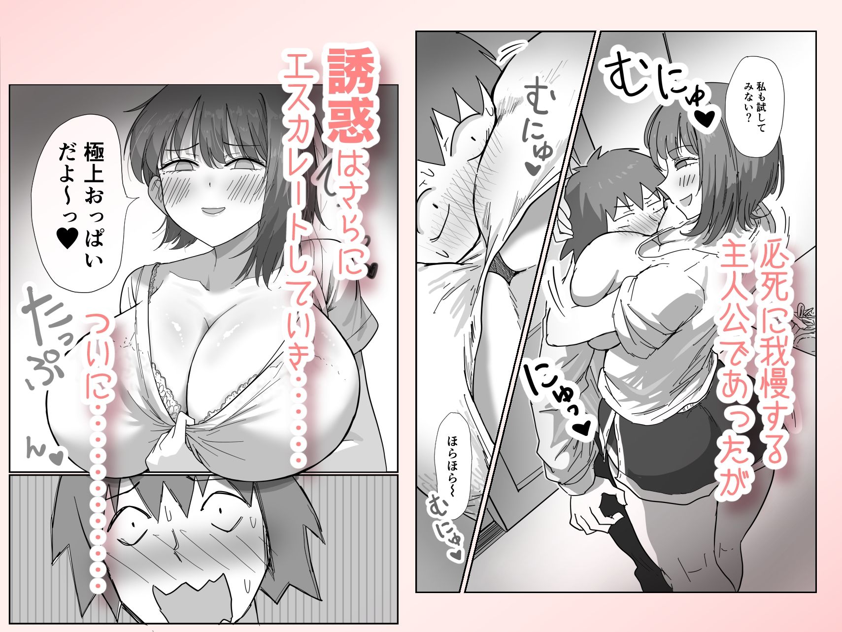 彼女の妹さんの体を知ってしまった話 サンプル画像2