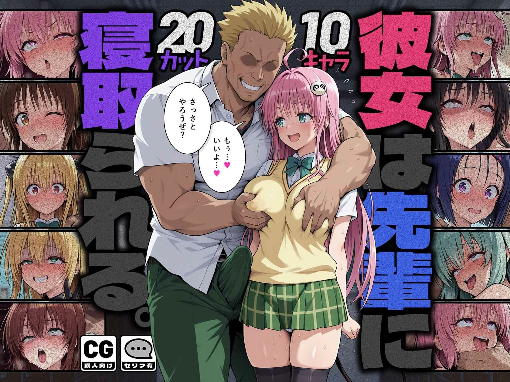 彼女は先輩に寝取られる。 サンプル画像10