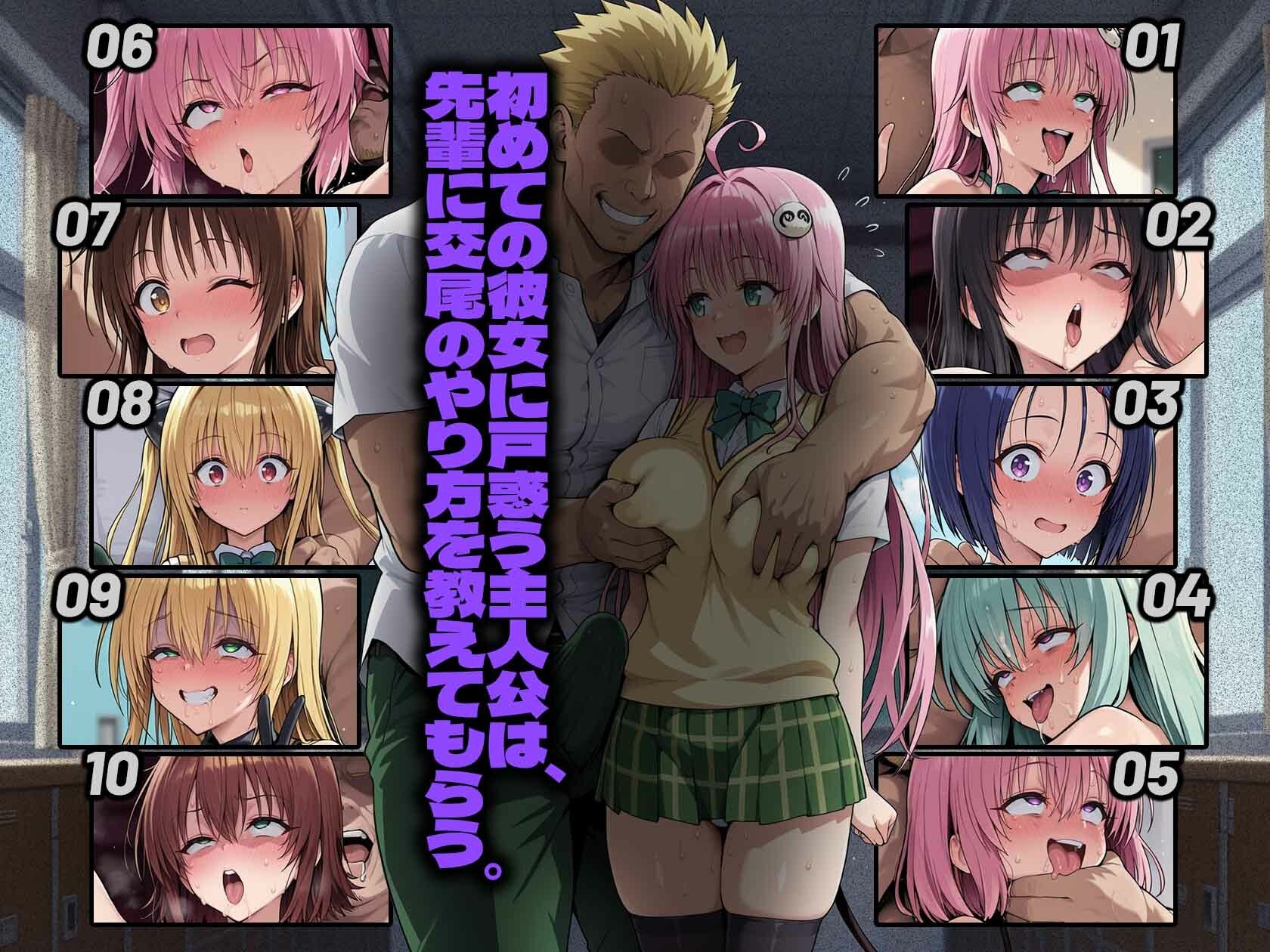 彼女は先輩に寝取られる。 サンプル画像1