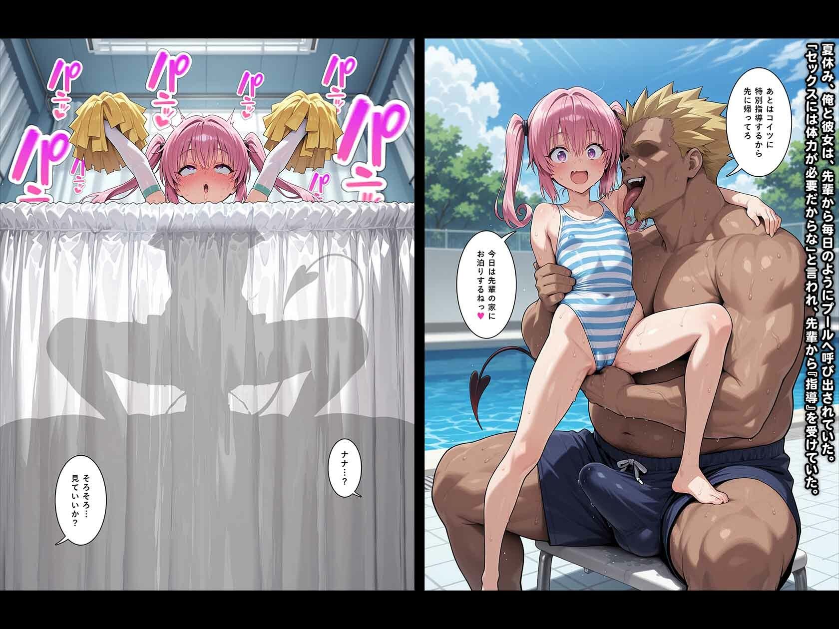 彼女は先輩に寝取られる。 サンプル画像6