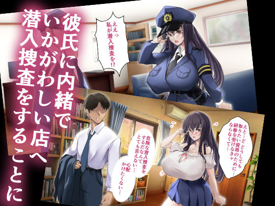 彼氏がいるのにバニーガールになって潜入捜査したばっかりに… サンプル画像2