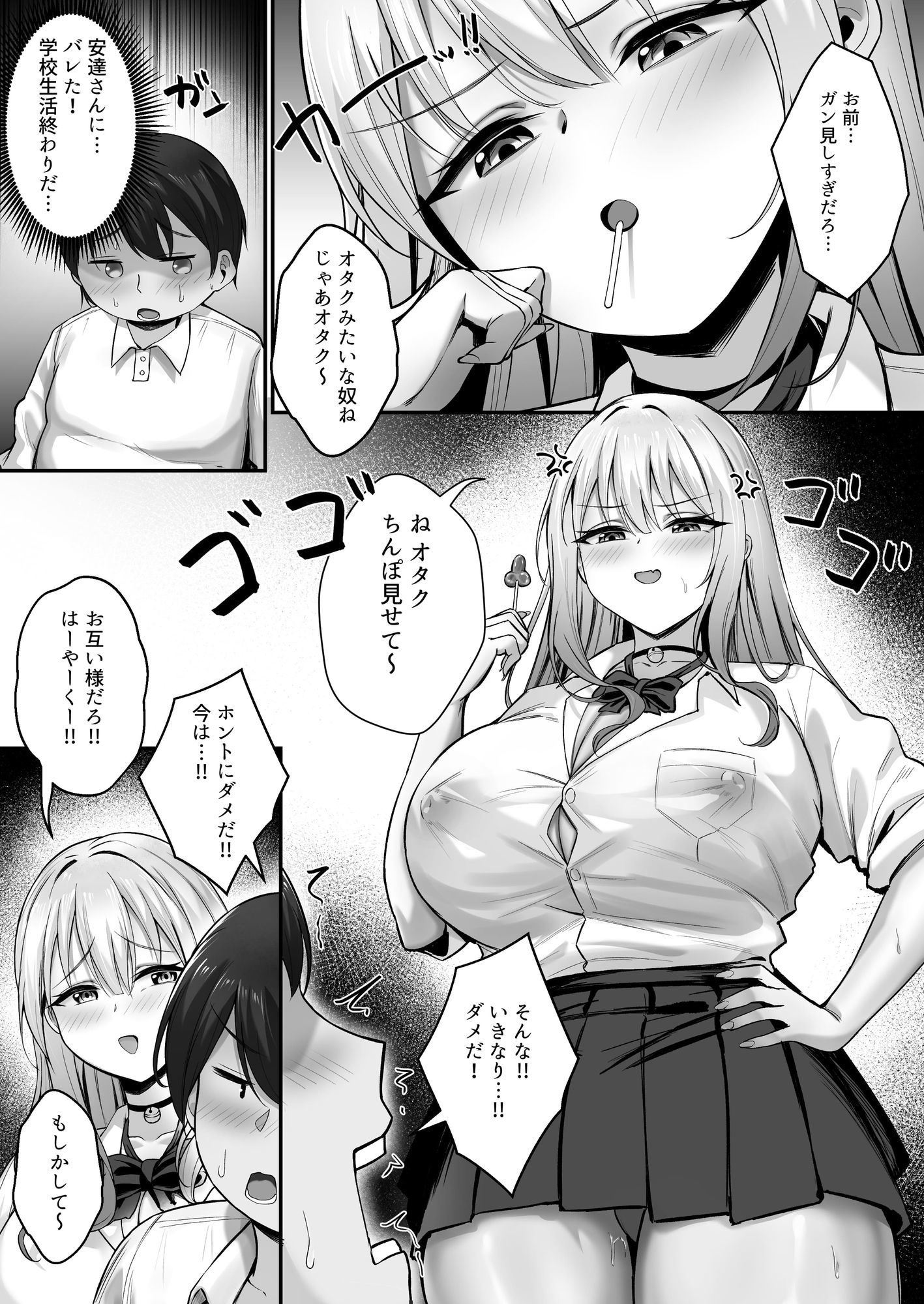 彼氏と喧嘩するたびに僕のチンポでオナニーするギャル Rebirth サンプル画像3