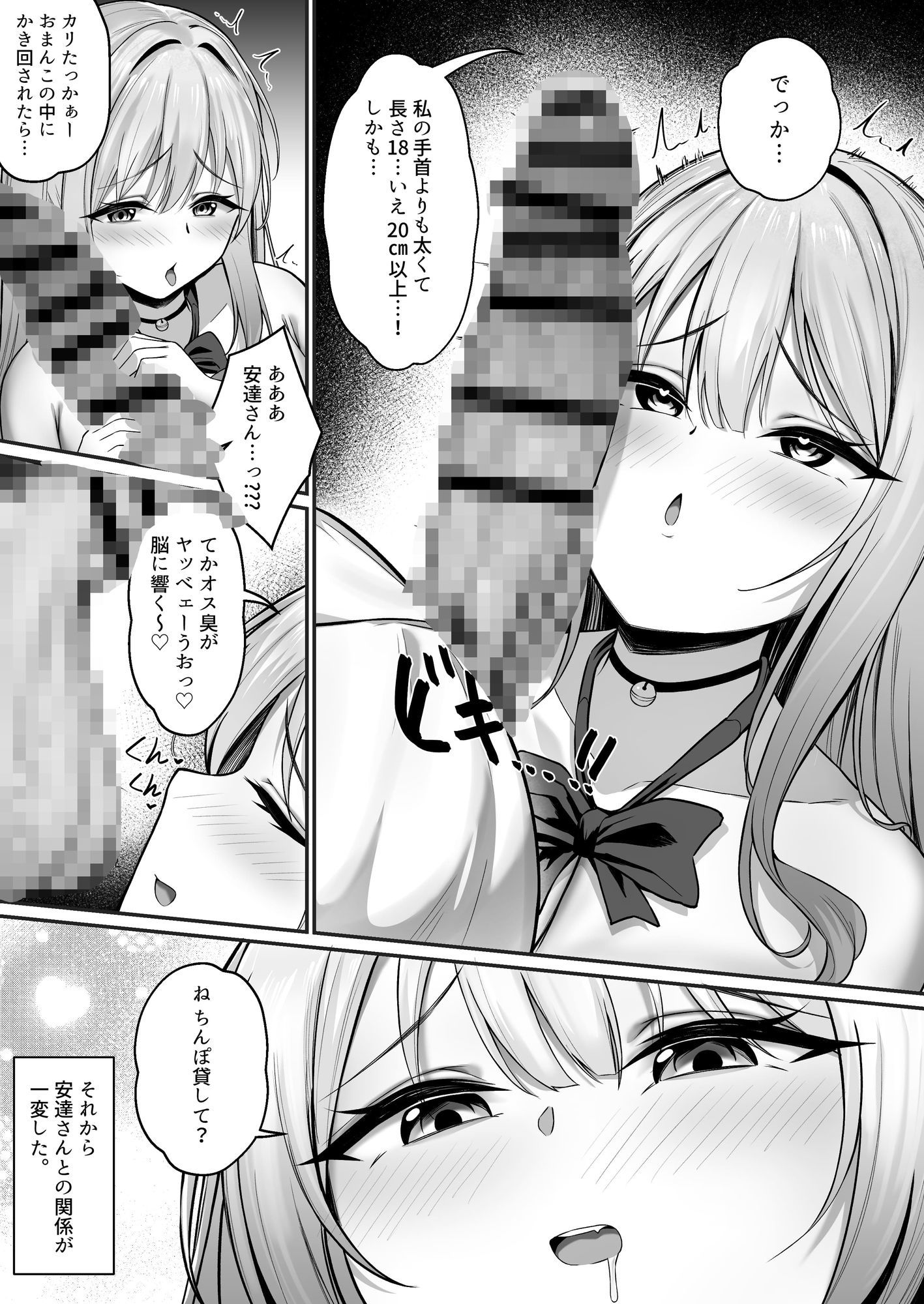 彼氏と喧嘩するたびに僕のチンポでオナニーするギャル Rebirth サンプル画像5