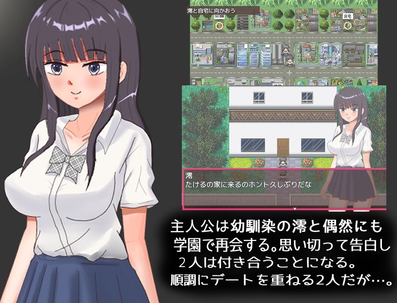彼氏のことが好きすぎる彼女の身に起きたこと・・・ サンプル画像1