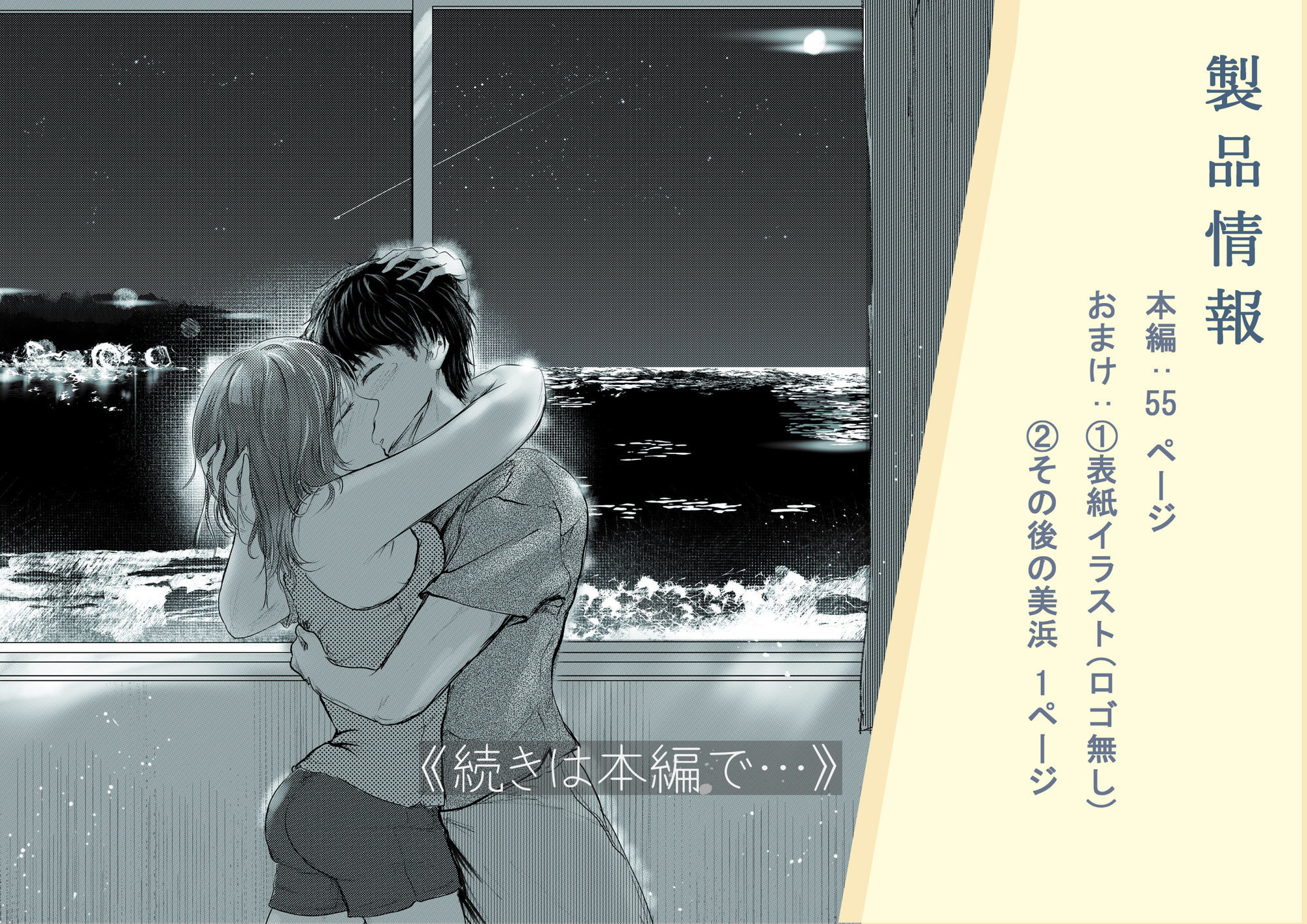後輩女子（彼氏持ち）と海沿い部屋で サンプル画像5