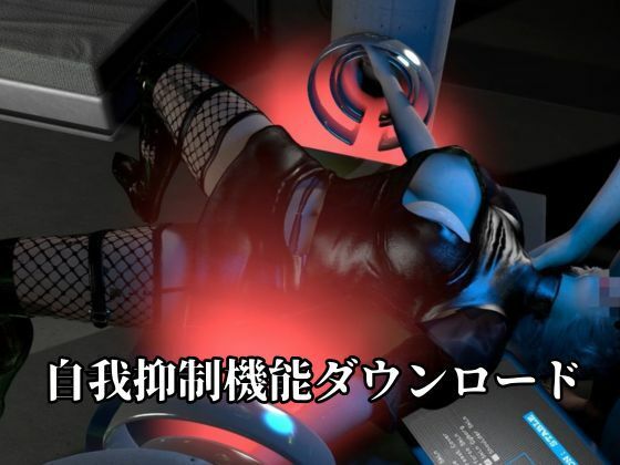 従順化処理中  ―自己抑制率98.7％ 従順化完了まであと少し―【2Bアンドロイド】 サンプル画像3