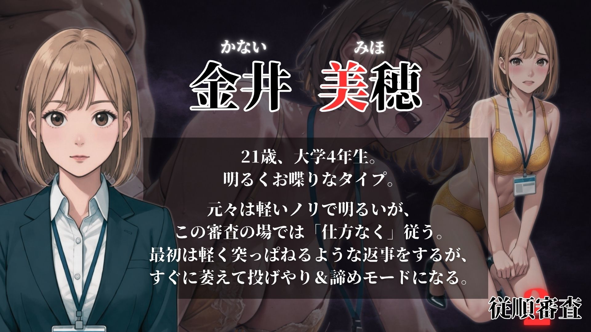 従順審査2 サンプル画像3