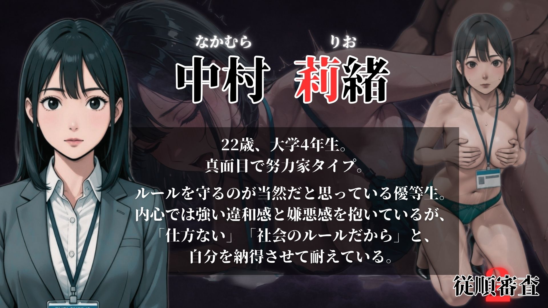 従順審査2 サンプル画像4