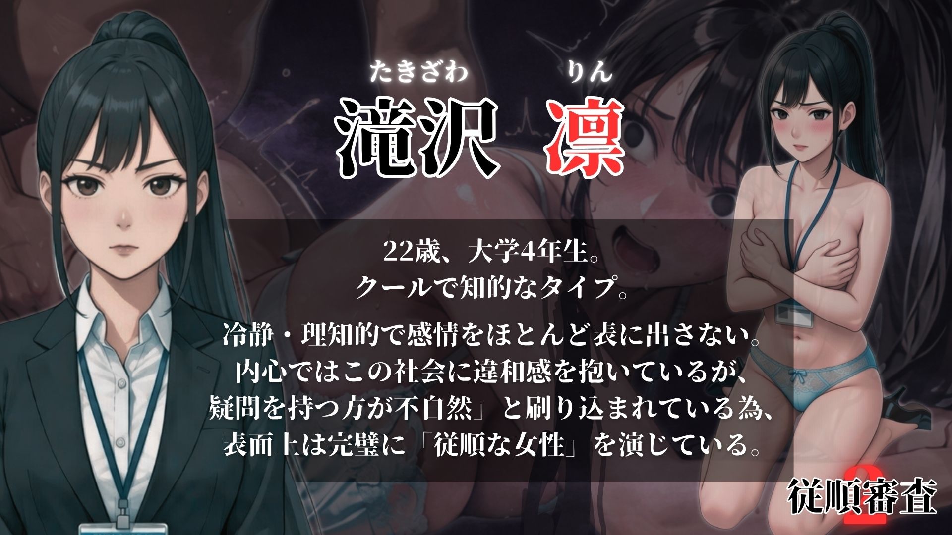従順審査2 サンプル画像5