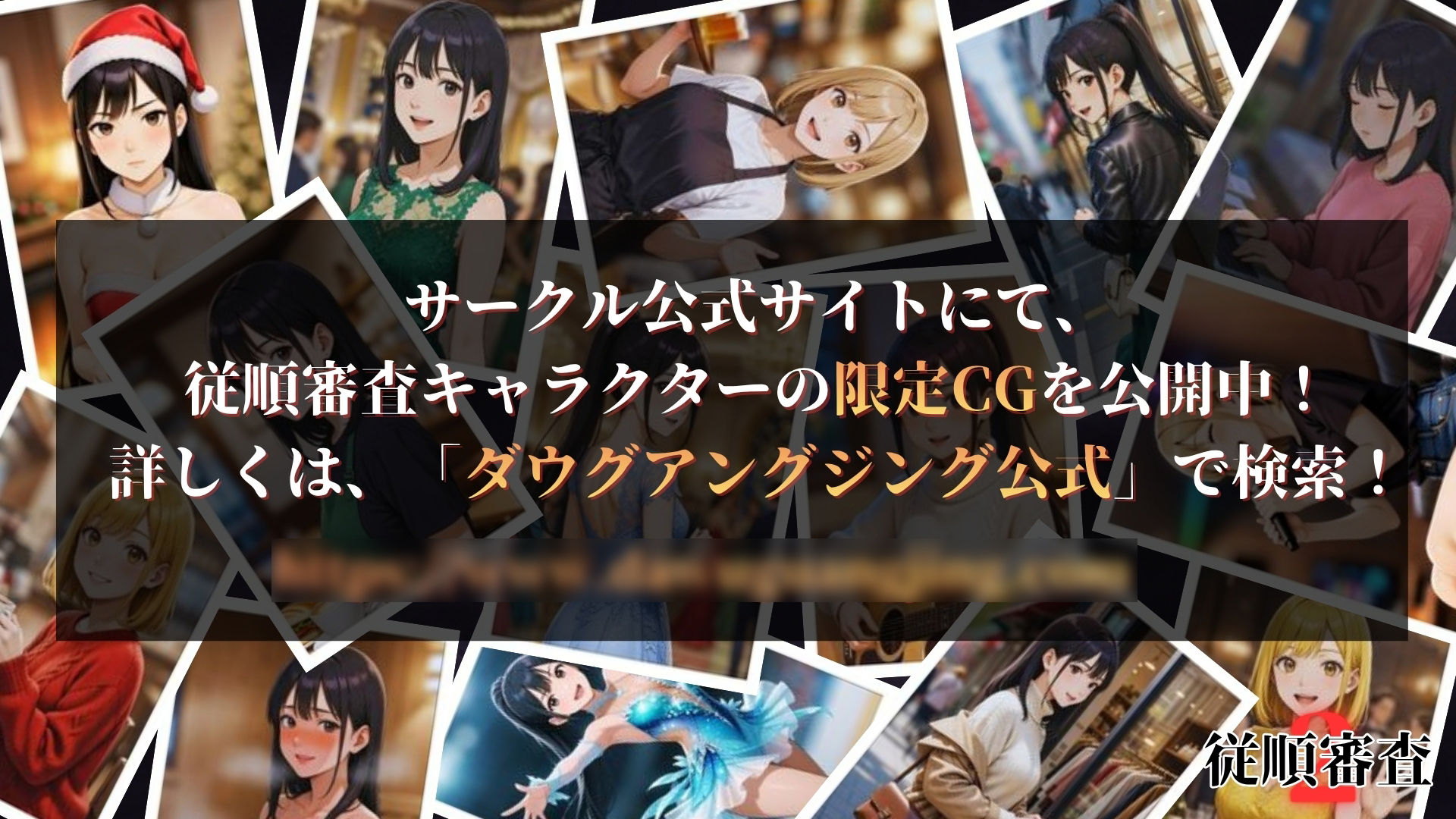 従順審査2 サンプル画像6