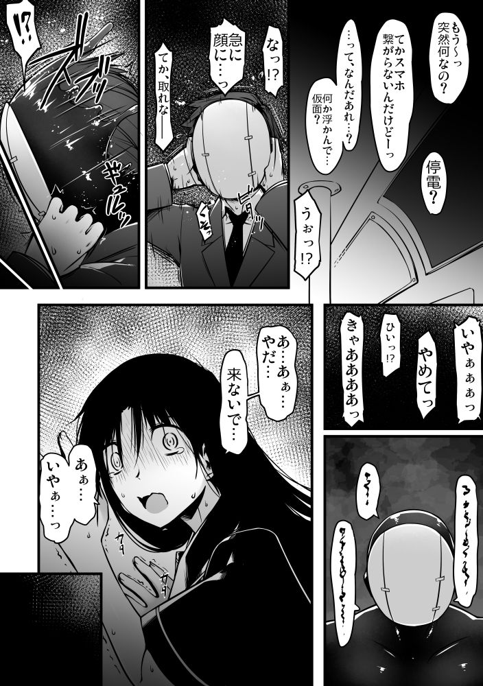 快異の話 サンプル画像1