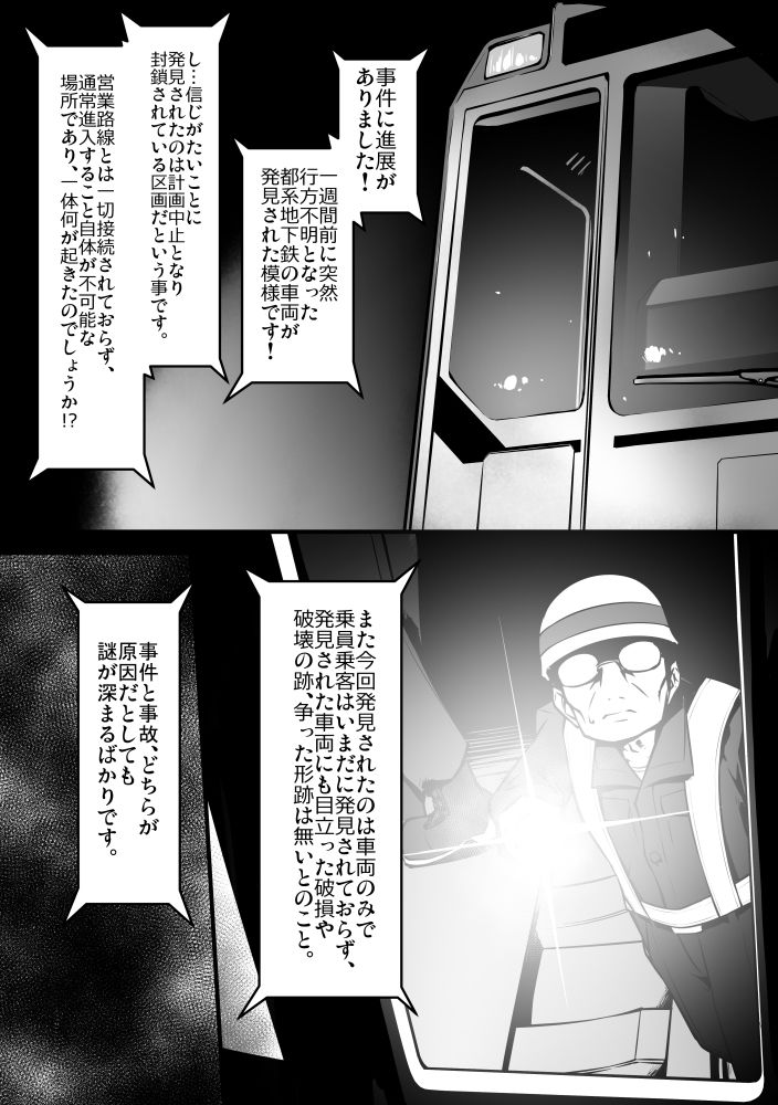 快異の話 サンプル画像2