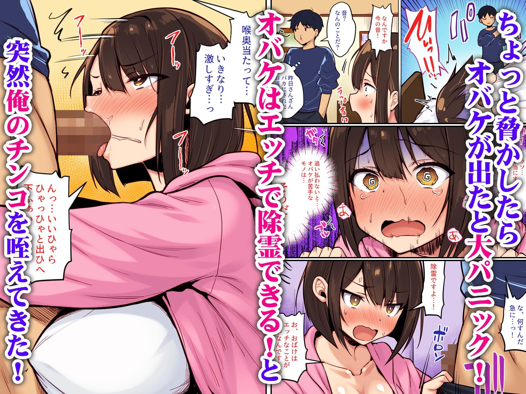 怖がり後輩とホラー映画を観たらなぜかセックスしてた  カラー版 サンプル画像2