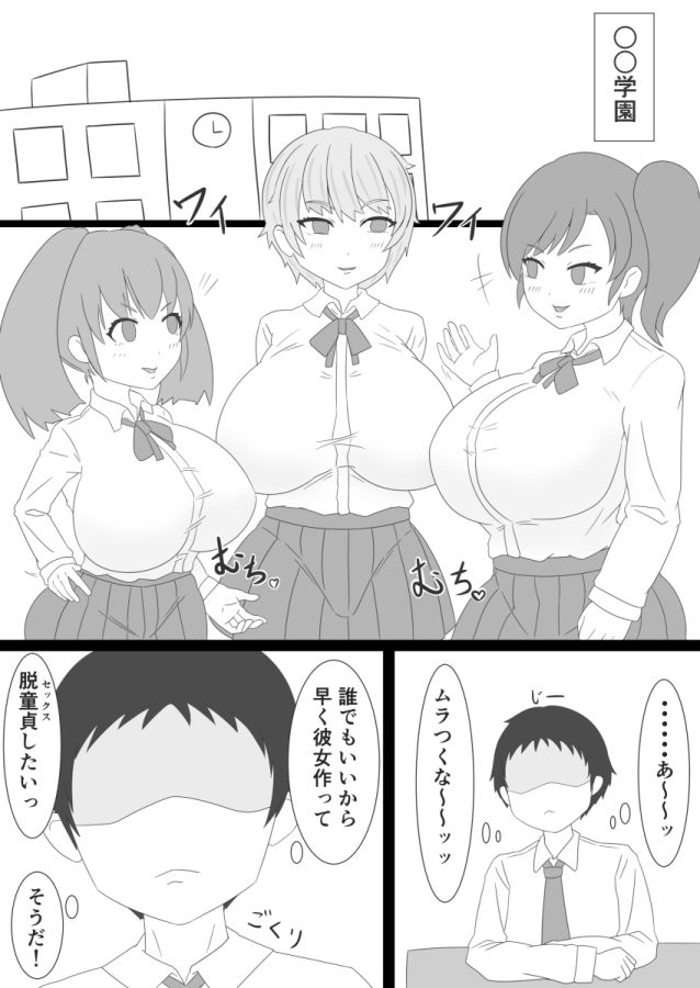 思い切ってお願いした高身長同級生が最高だった サンプル画像1