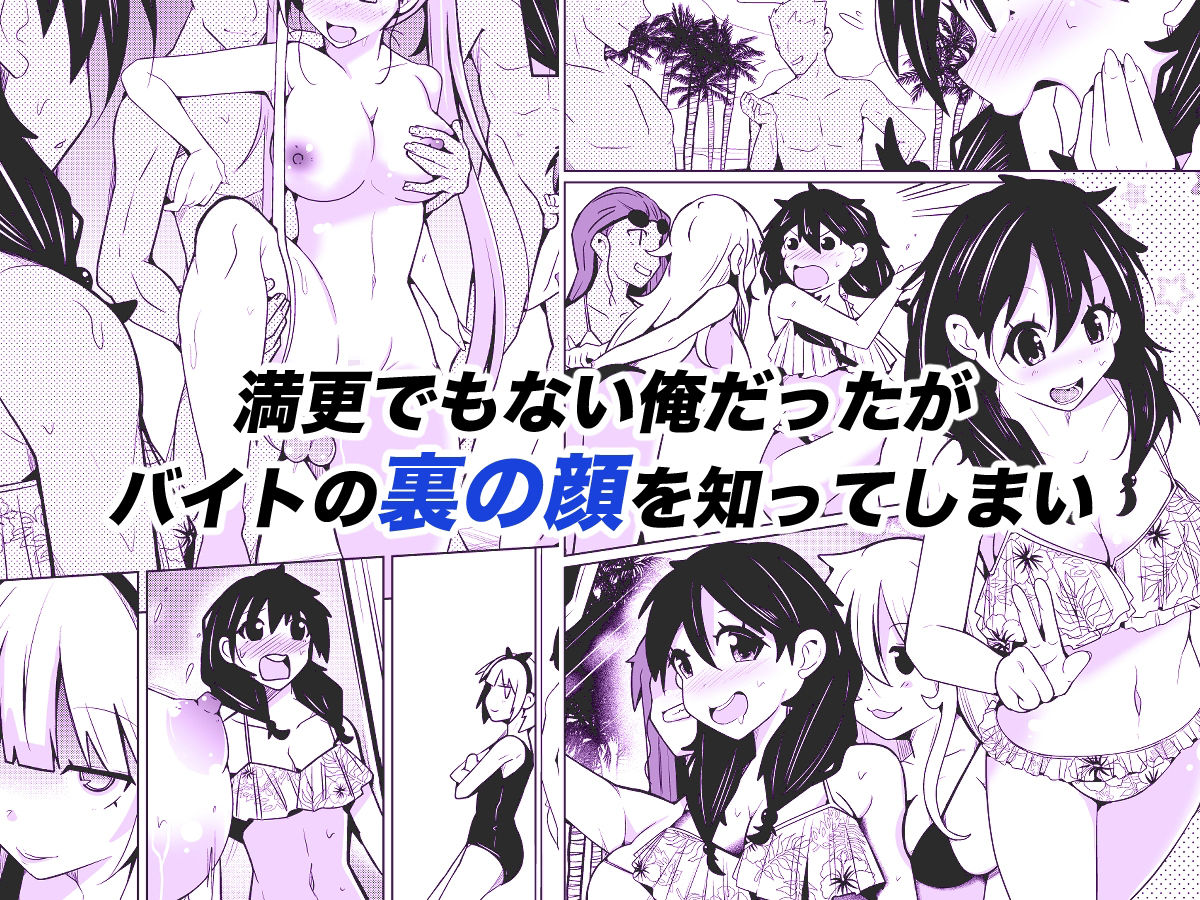 性別反転クリーム=海の家の裏バイト= サンプル画像3