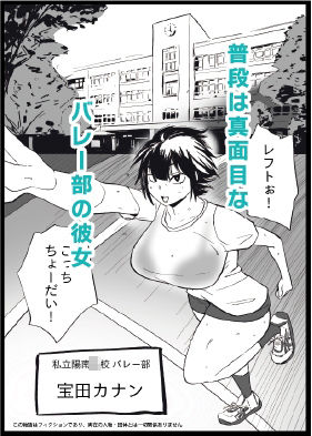 性欲がカンストしてるバレー部のかのじょ サンプル画像1