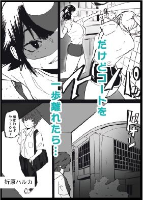 性欲がカンストしてるバレー部のかのじょ サンプル画像2