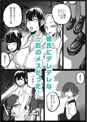 性欲がカンストしてるバレー部のかのじょ サンプル画像3