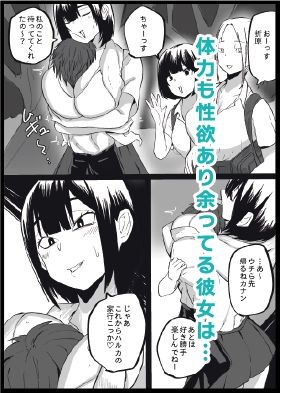 性欲がカンストしてるバレー部のかのじょ サンプル画像4