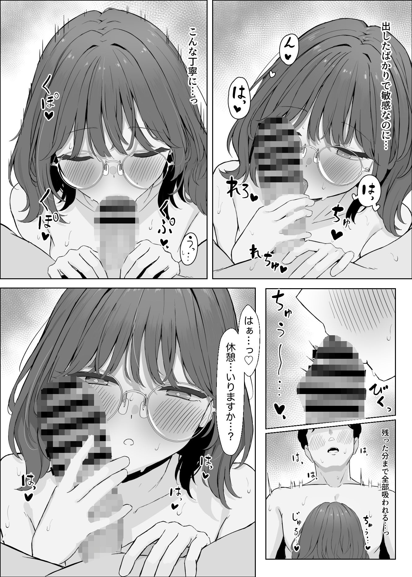 性欲つよつよASMR配信者 サンプル画像10