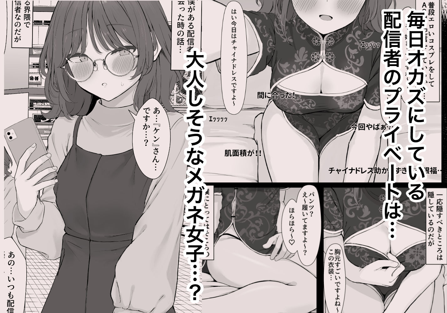 性欲つよつよASMR配信者 サンプル画像1