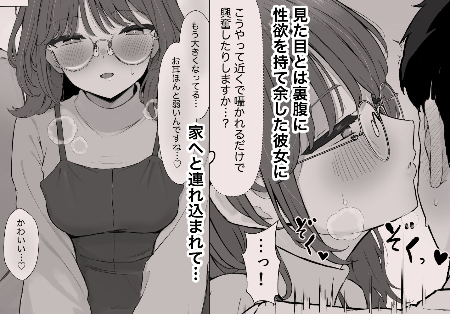 性欲つよつよASMR配信者 サンプル画像2