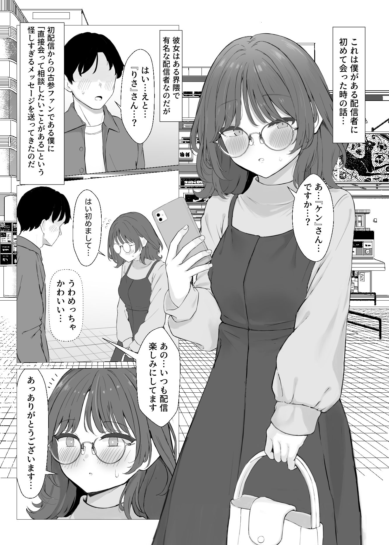 性欲つよつよASMR配信者 サンプル画像4